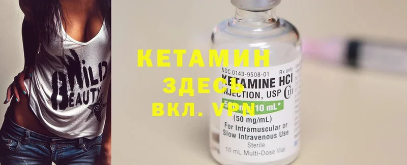 КЕТАМИН ketamine  продажа наркотиков  ссылка на мегу как войти  Короча 